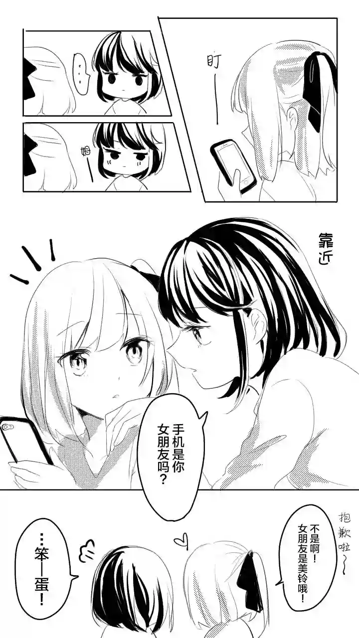 美味的一页漫百合第01话