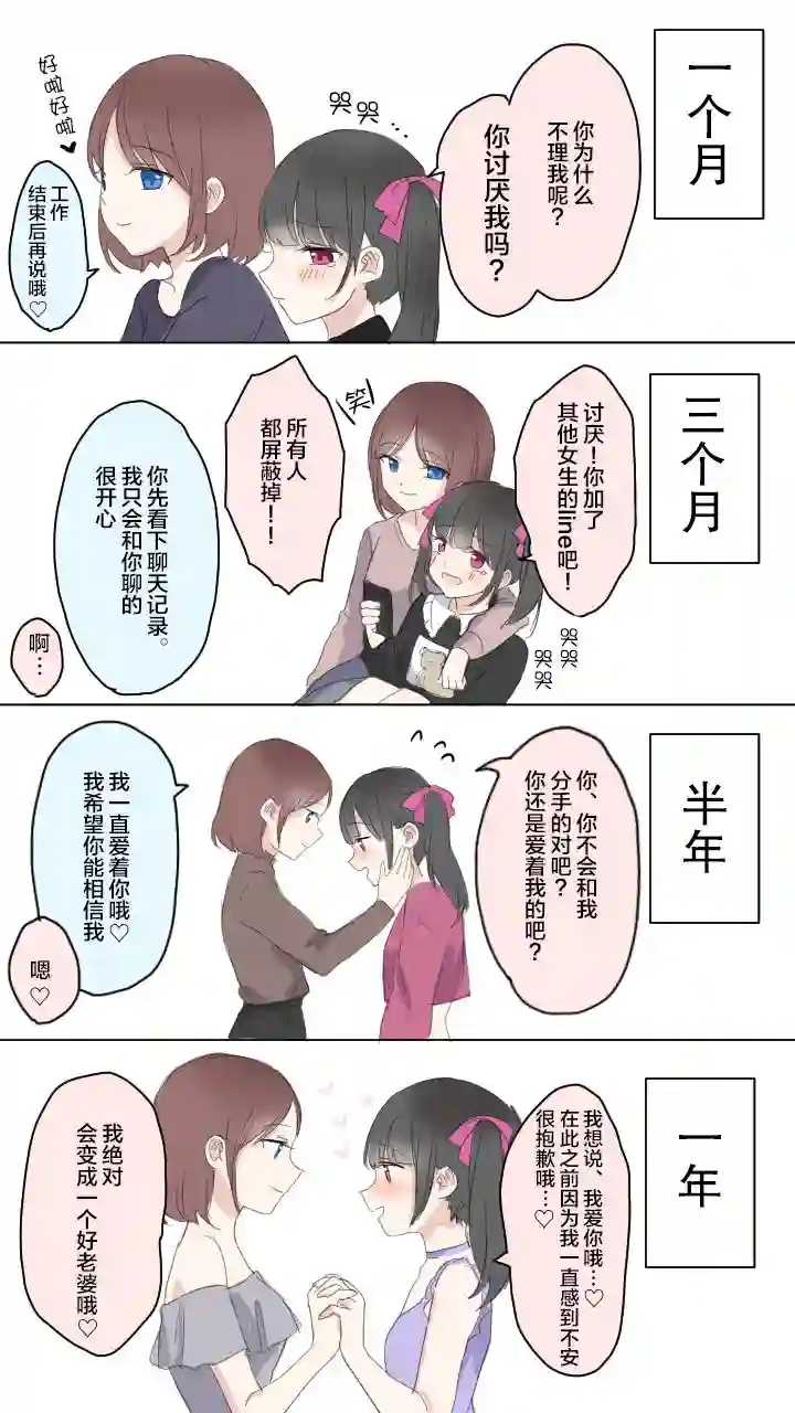美味的一页漫百合第01话