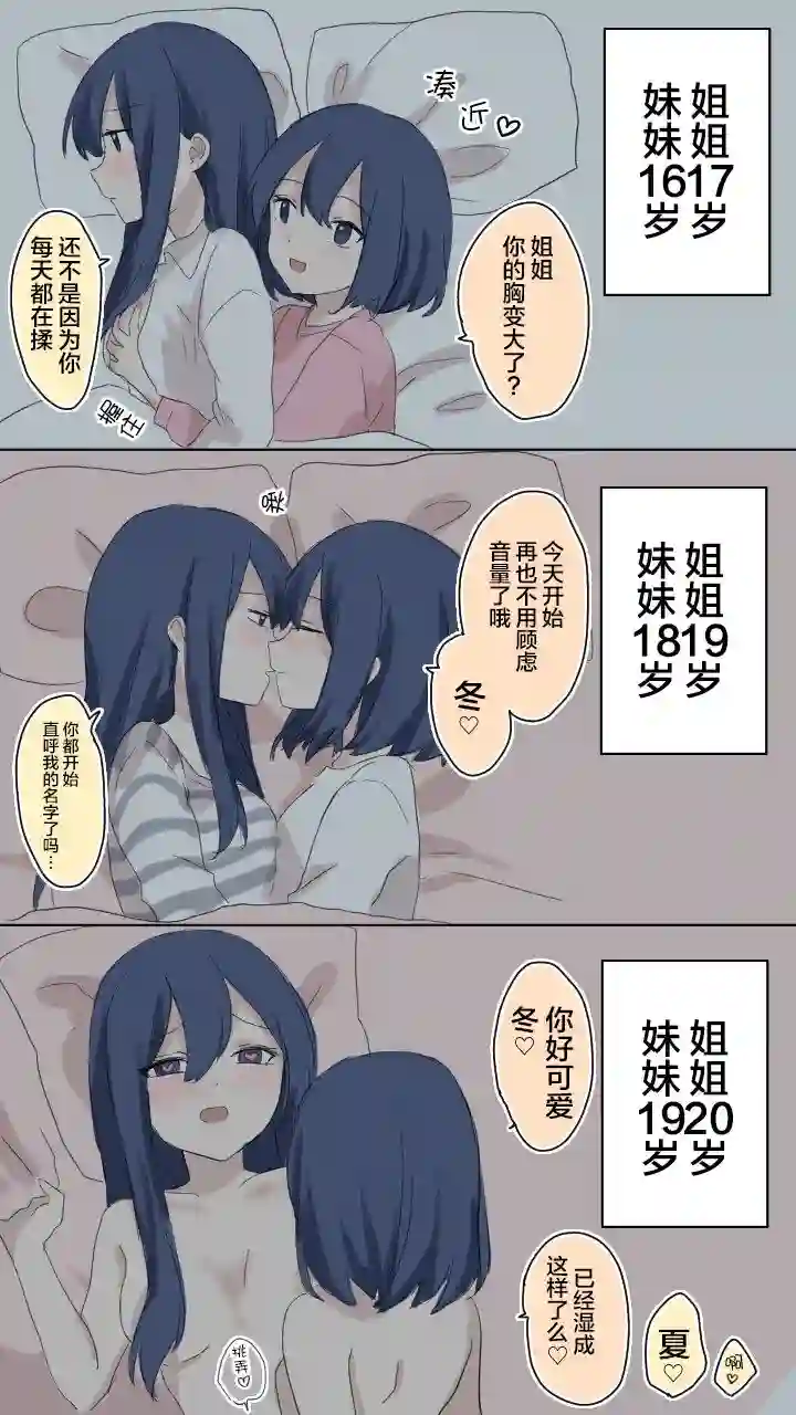 美味的一页漫百合姐妹百合
