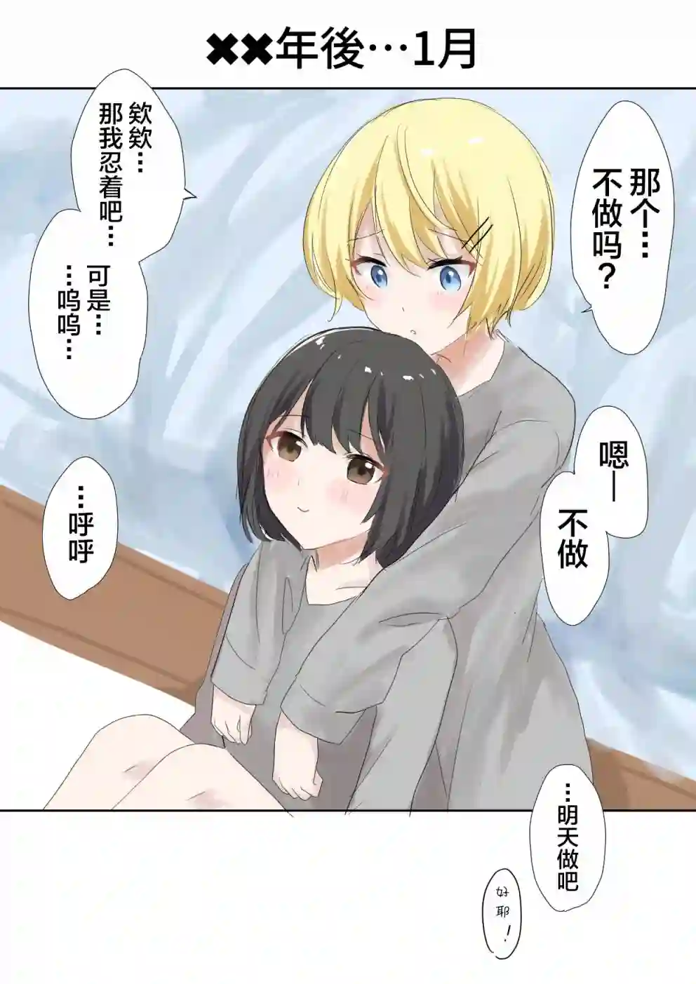 美味的一页漫百合易推倒的女孩和归国混血女的百合