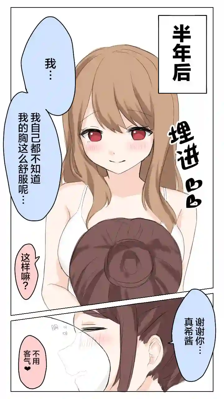 美味的一页漫百合社会人百合