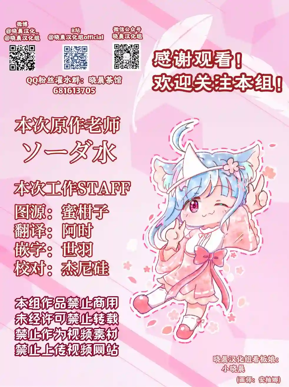 美味的一页漫百合社会人百合