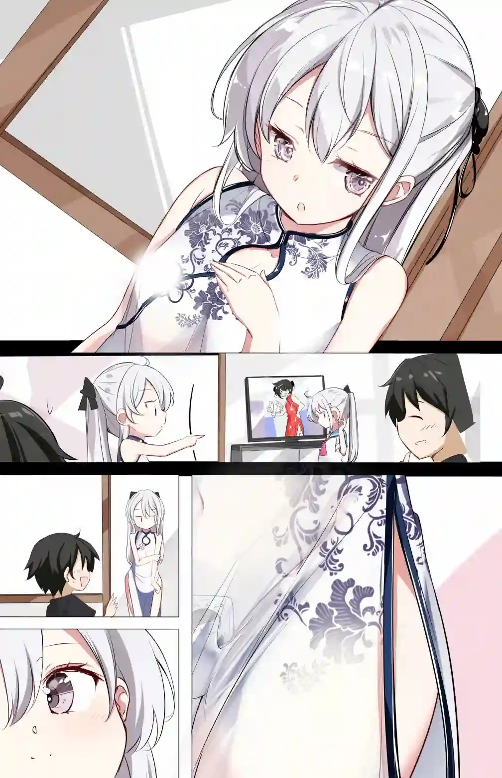 妹妹一天只和我对上一次眼第3.2话