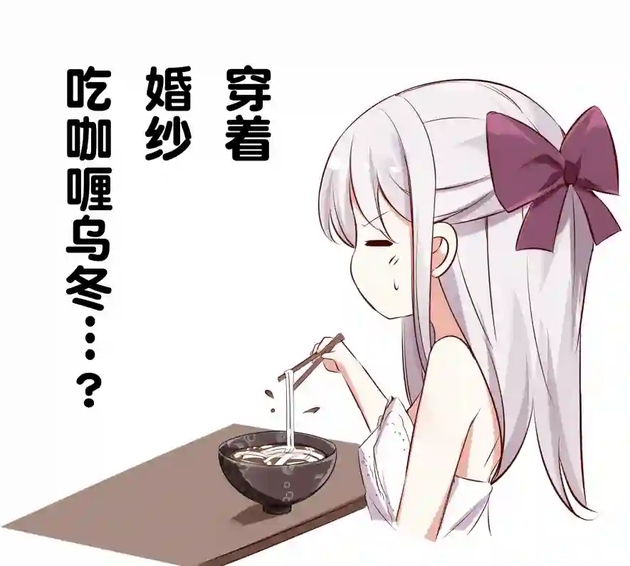 妹妹一天只和我对上一次眼第5.2话