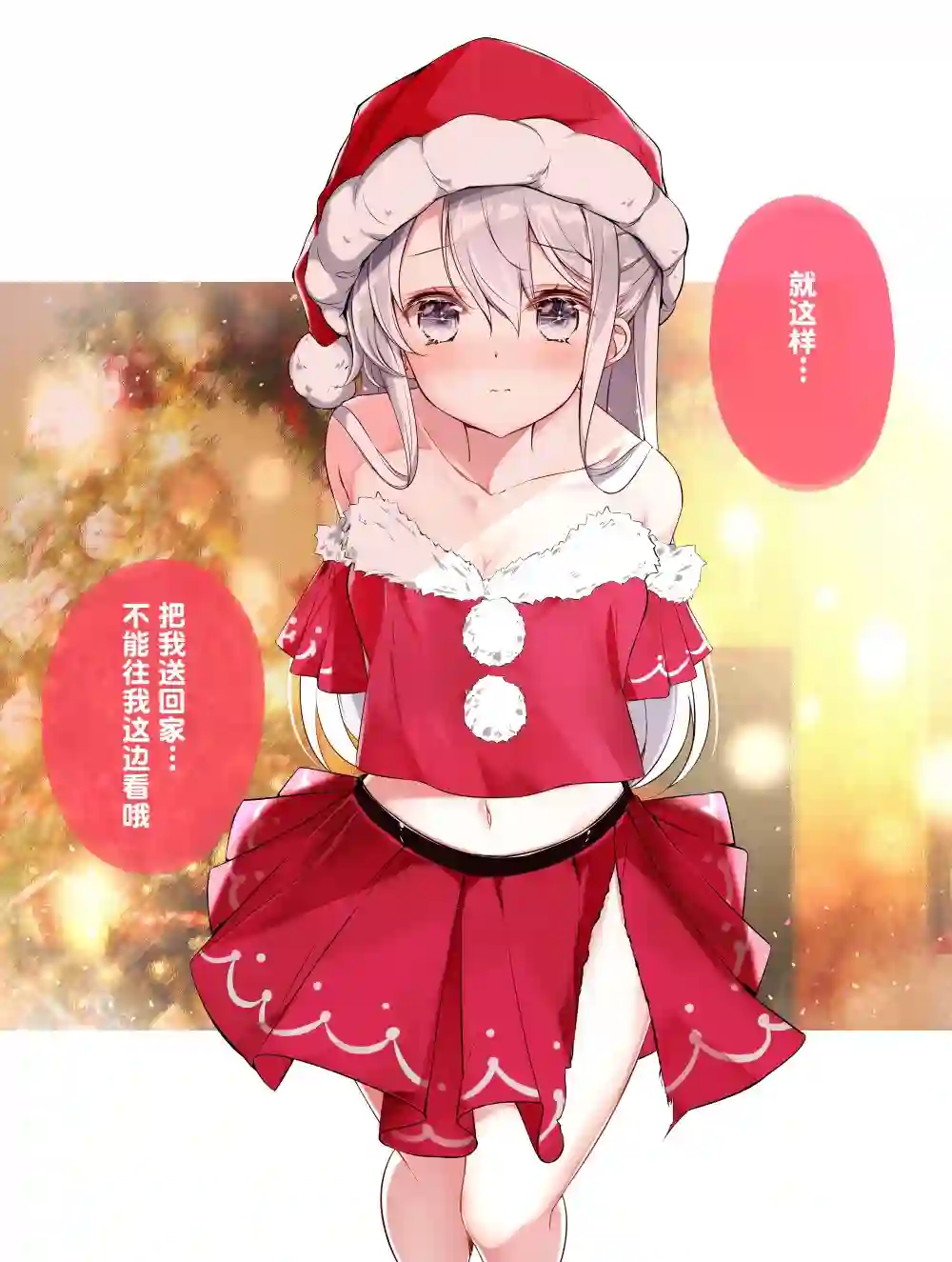 妹妹一天只和我对上一次眼第06话