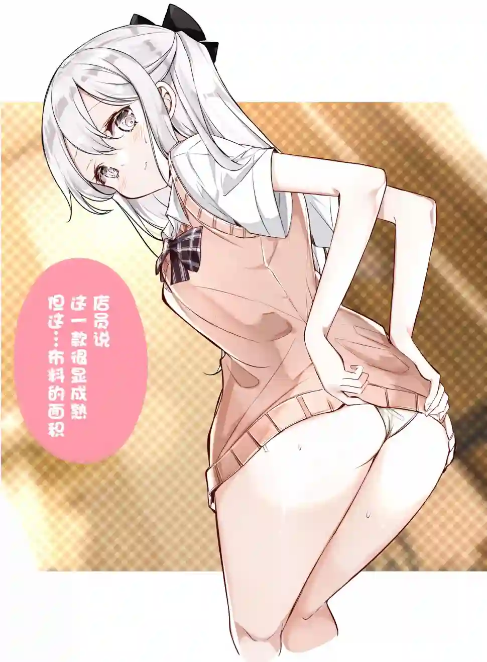 妹妹一天只和我对上一次眼第12话