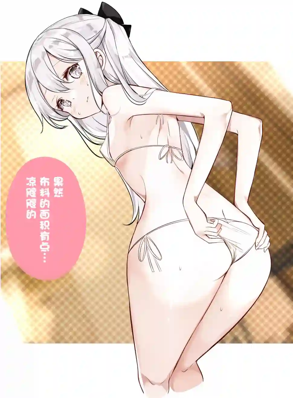 妹妹一天只和我对上一次眼第12话