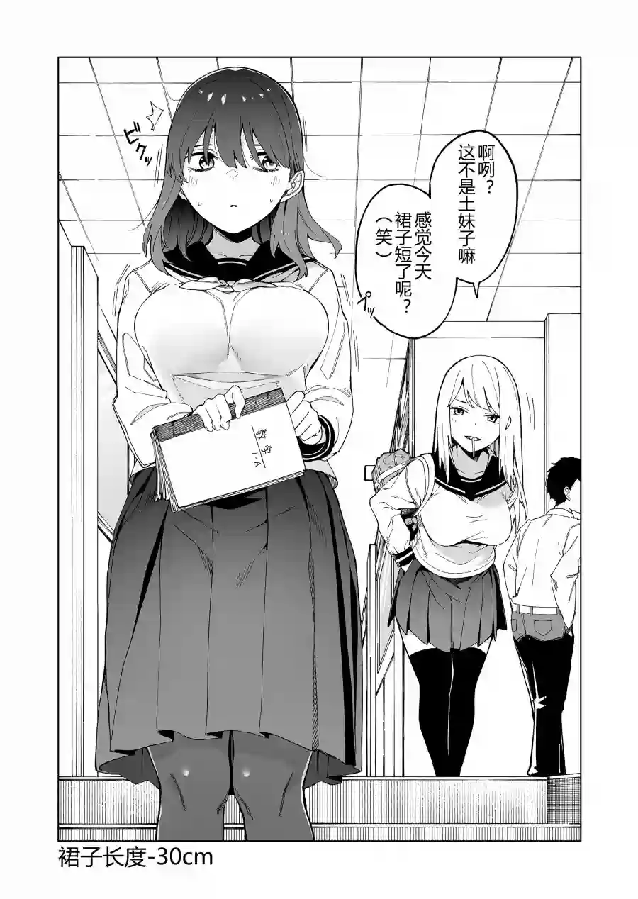 每多一个赞，就让班上的土妹子裙子短0.1mmFANBOX 1