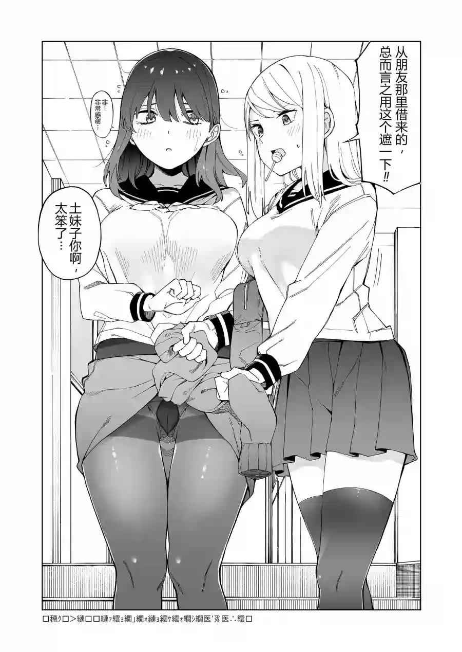 每多一个赞，就让班上的土妹子裙子短0.1mmFANBOX 2