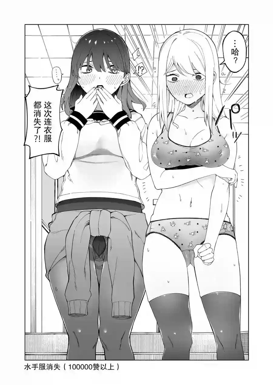 每多一个赞，就让班上的土妹子裙子短0.1mmFANBOX 4 番外2