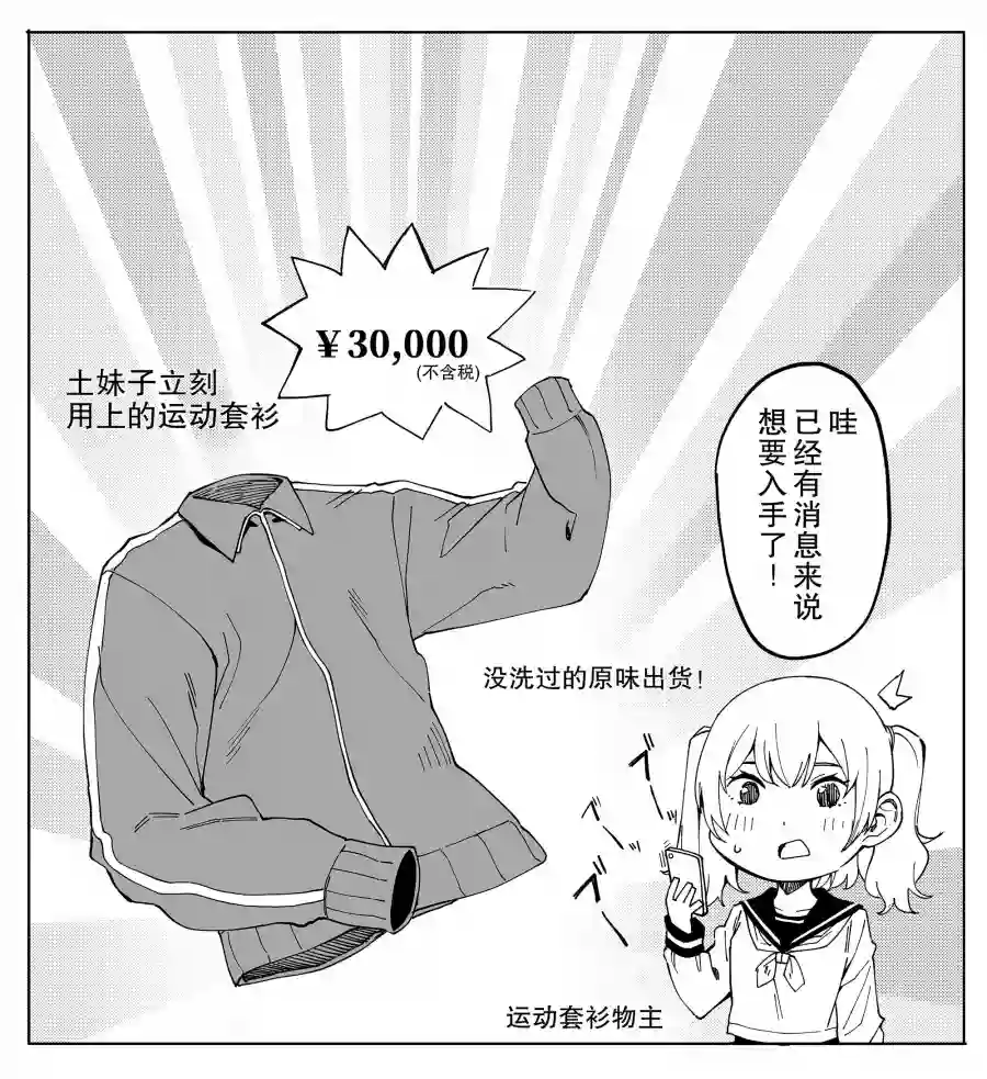 每多一个赞，就让班上的土妹子裙子短0.1mmFANBOX 4 番外2