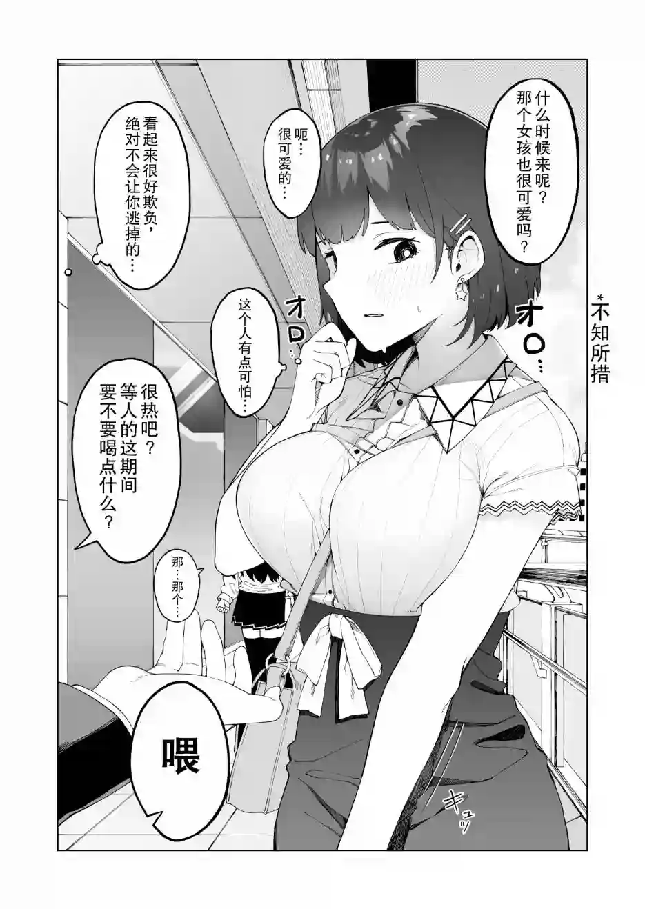 每多一个赞，就让班上的土妹子裙子短0.1mm大学生篇1