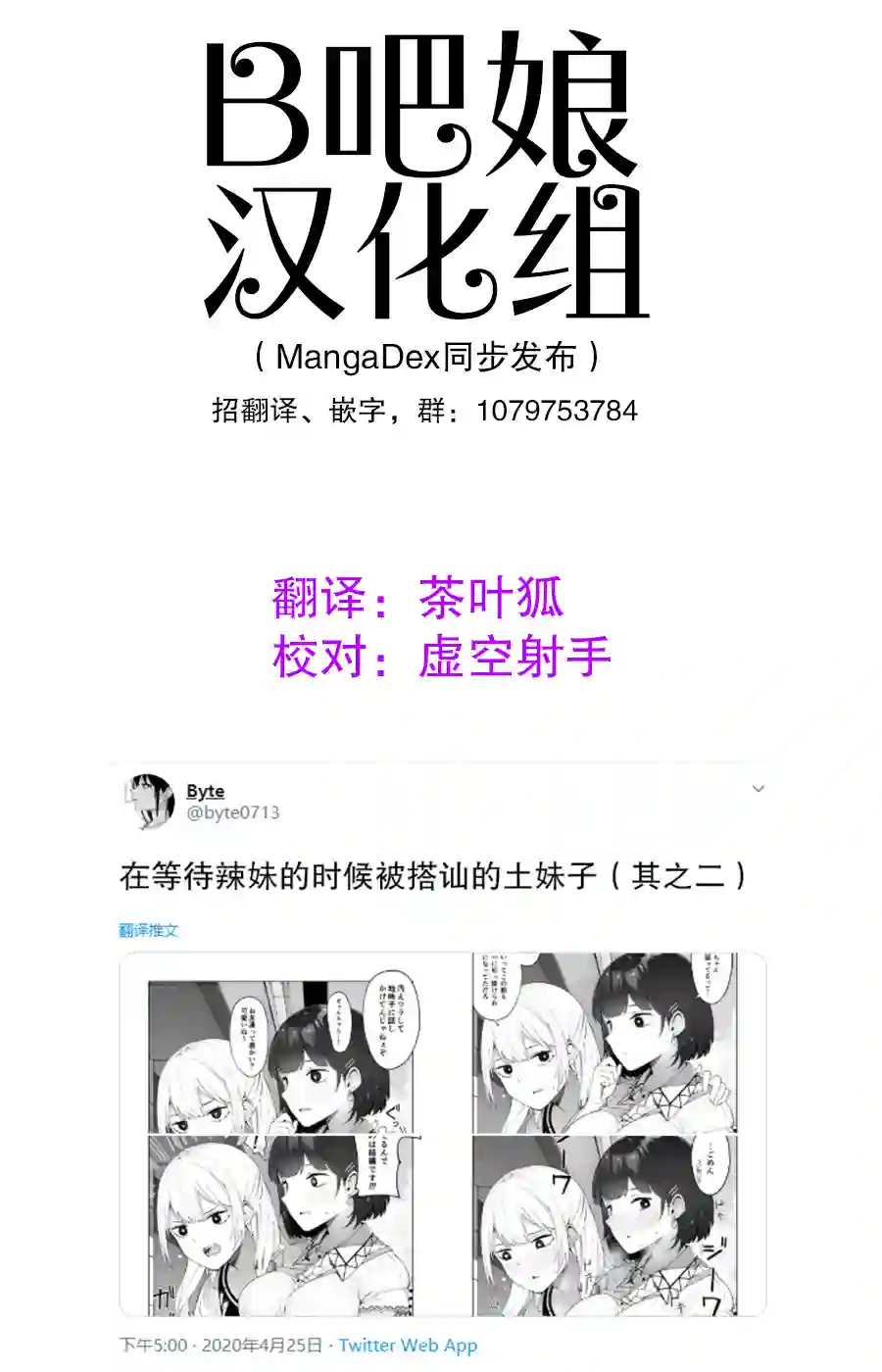 每多一个赞，就让班上的土妹子裙子短0.1mm大学生篇2