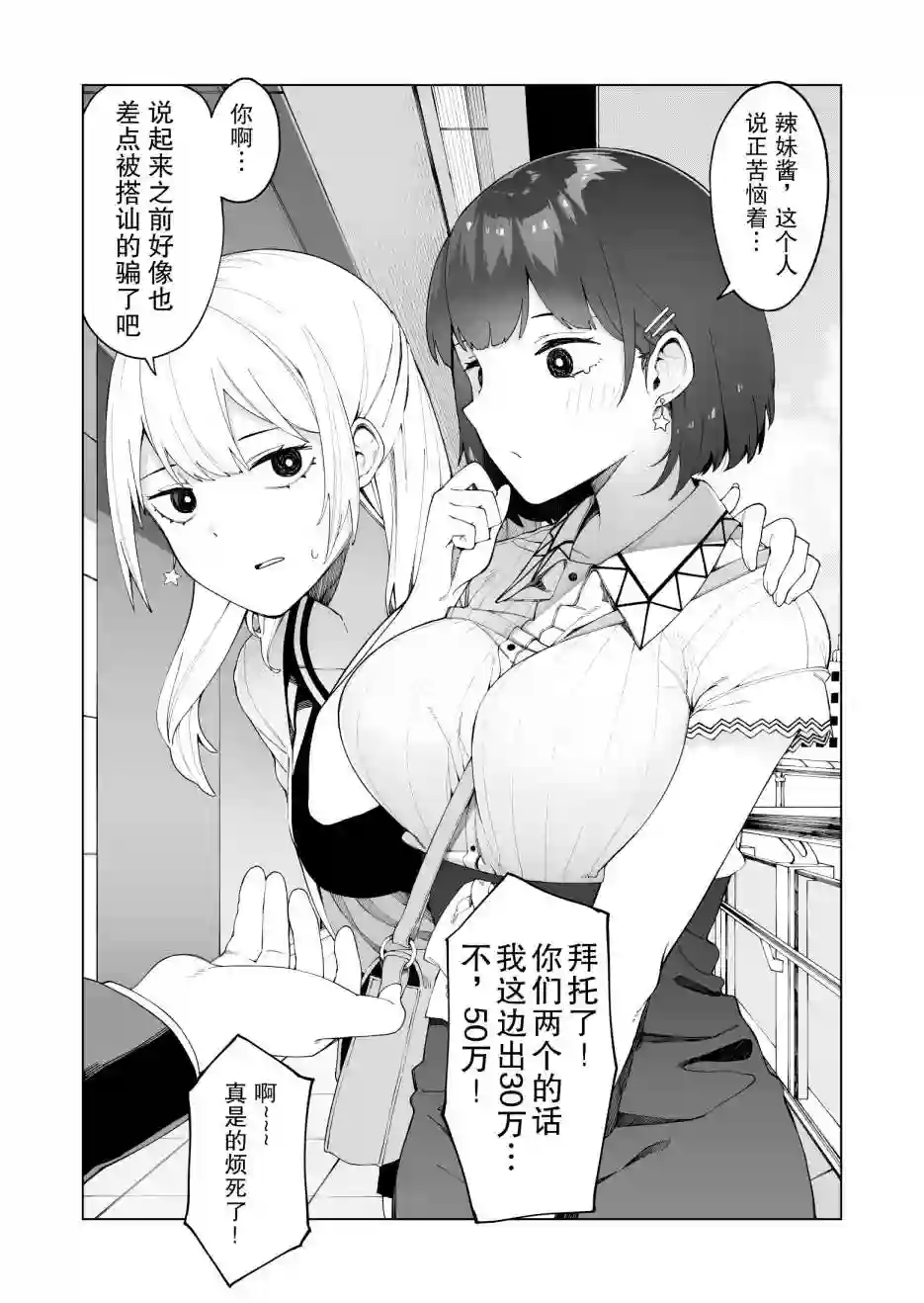 每多一个赞，就让班上的土妹子裙子短0.1mm大学生篇2