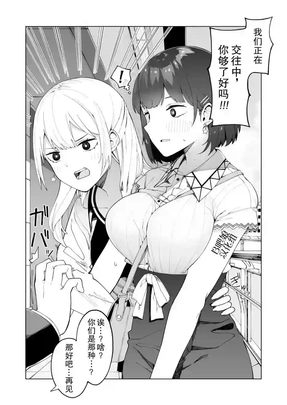 每多一个赞，就让班上的土妹子裙子短0.1mm大学生篇2