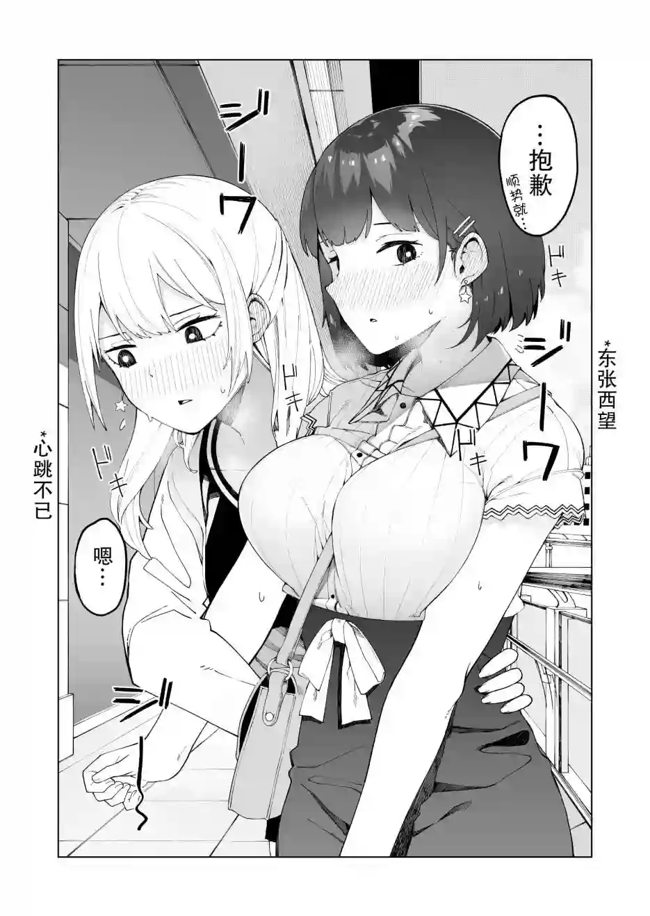 每多一个赞，就让班上的土妹子裙子短0.1mm大学生篇2