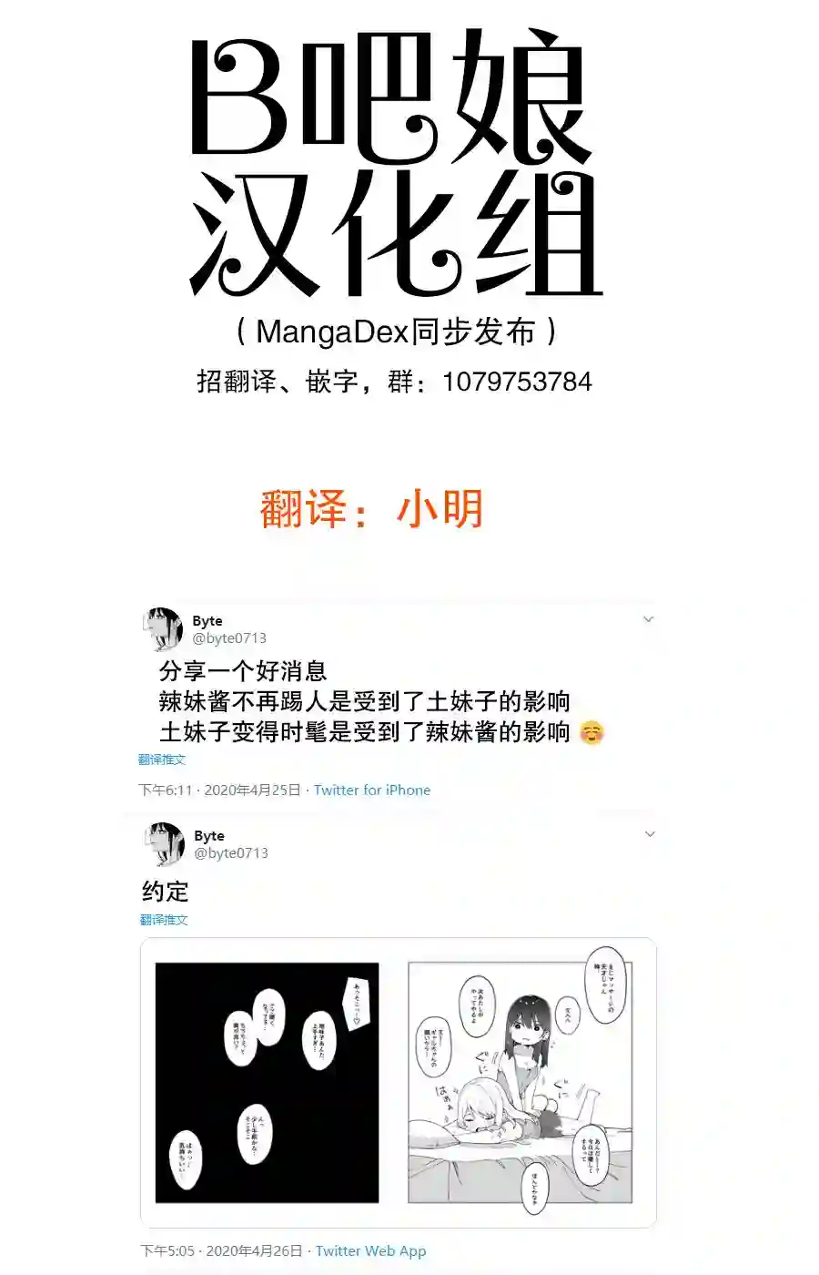 每多一个赞，就让班上的土妹子裙子短0.1mm约定