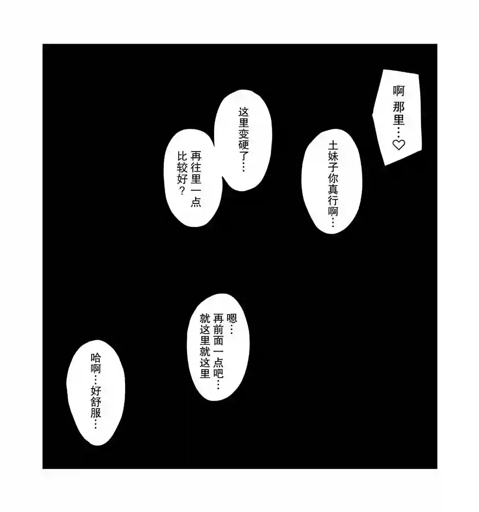 每多一个赞，就让班上的土妹子裙子短0.1mm约定