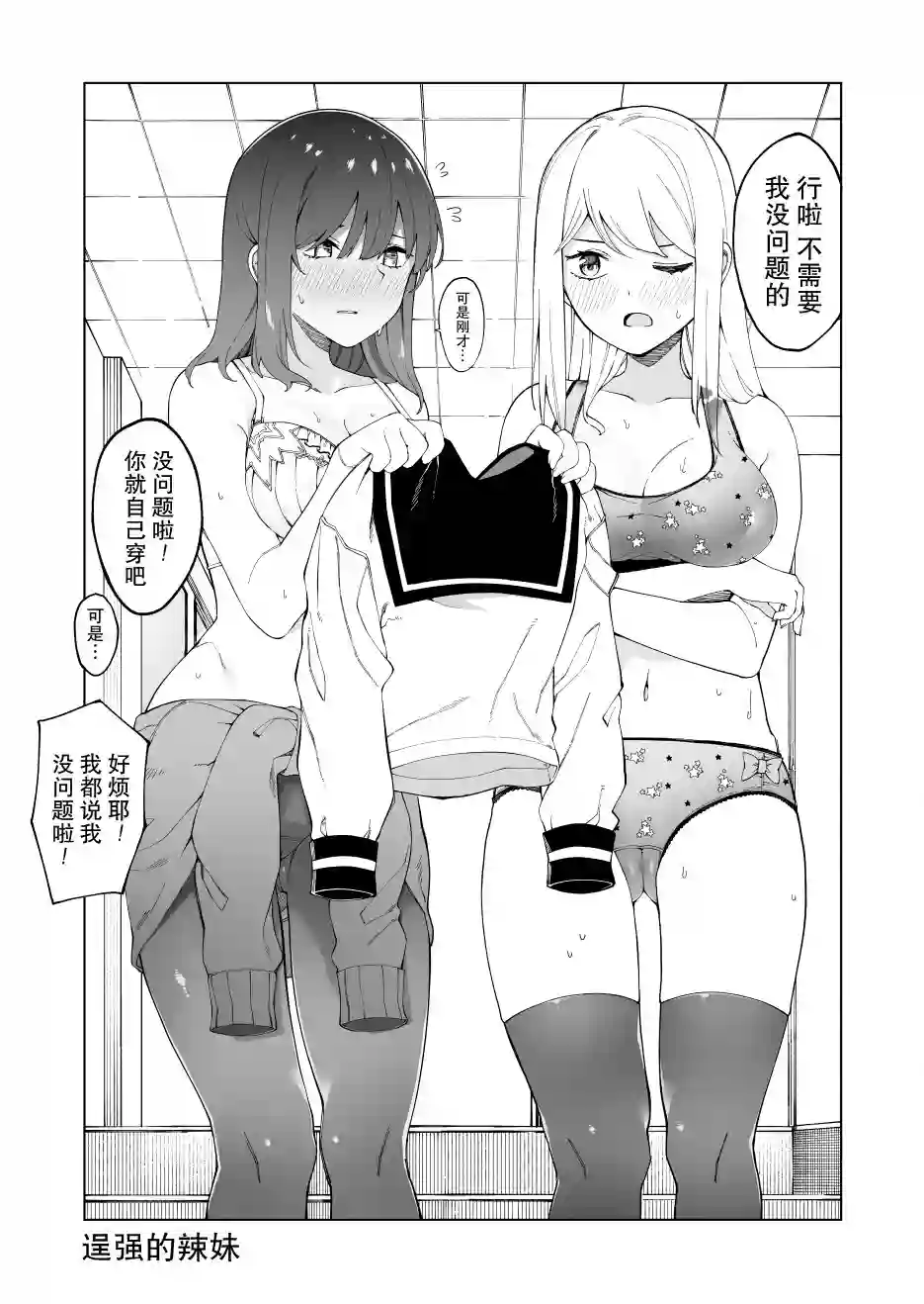 每多一个赞，就让班上的土妹子裙子短0.1mmFANBOX 6