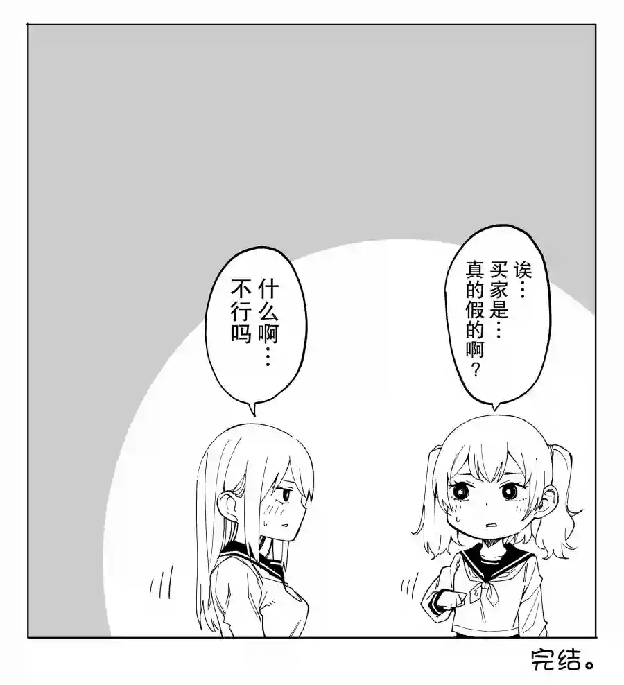 每多一个赞，就让班上的土妹子裙子短0.1mmFANBOX 6