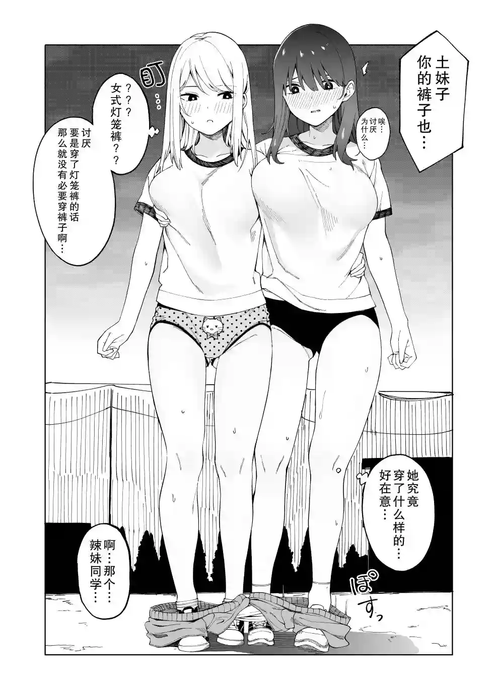 每多一个赞，就让班上的土妹子裙子短0.1mmFANBOX 7