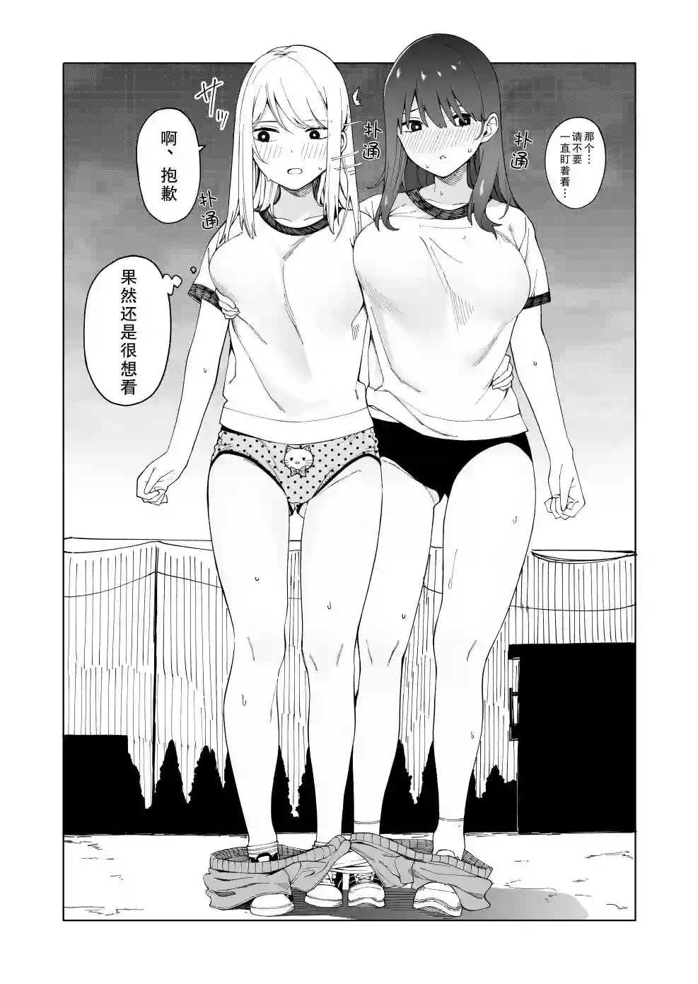 每多一个赞，就让班上的土妹子裙子短0.1mmFANBOX 7