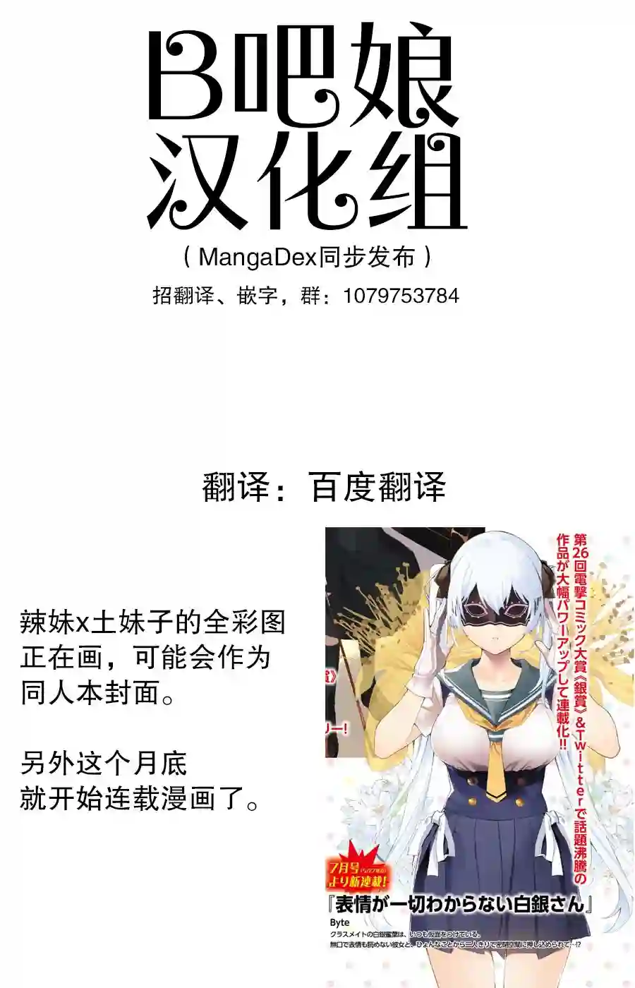 每多一个赞，就让班上的土妹子裙子短0.1mmFANBOX 7