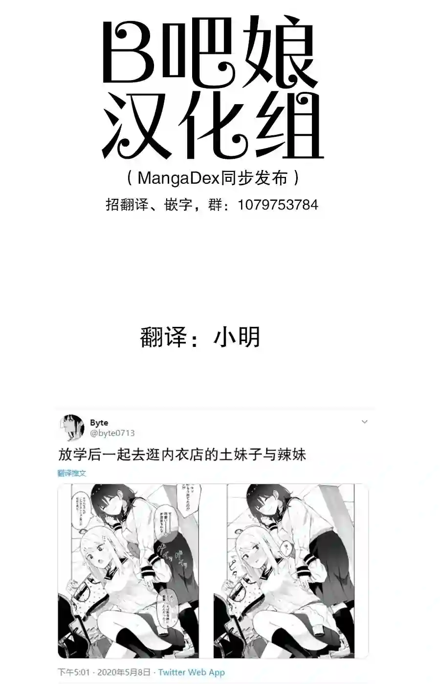 每多一个赞，就让班上的土妹子裙子短0.1mm内衣