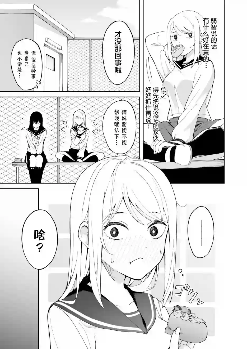 每多一个赞，就让班上的土妹子裙子短0.1mm气味