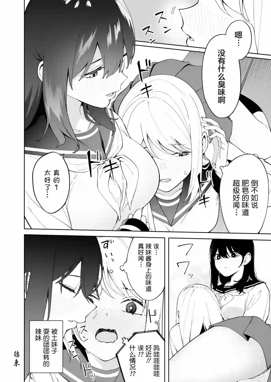 每多一个赞，就让班上的土妹子裙子短0.1mm气味