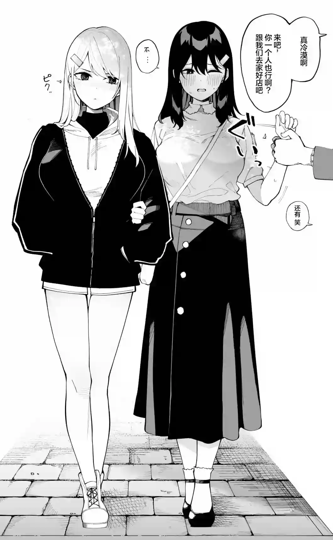 每多一个赞，就让班上的土妹子裙子短0.1mm打扮