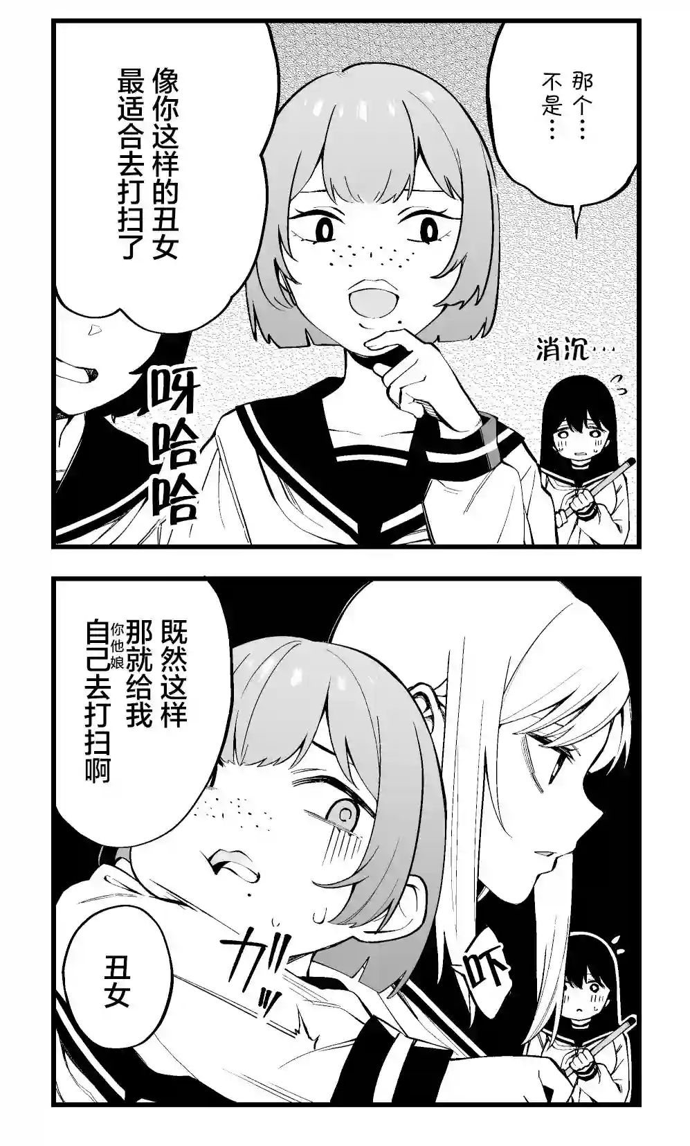 每多一个赞，就让班上的土妹子裙子短0.1mm打扫
