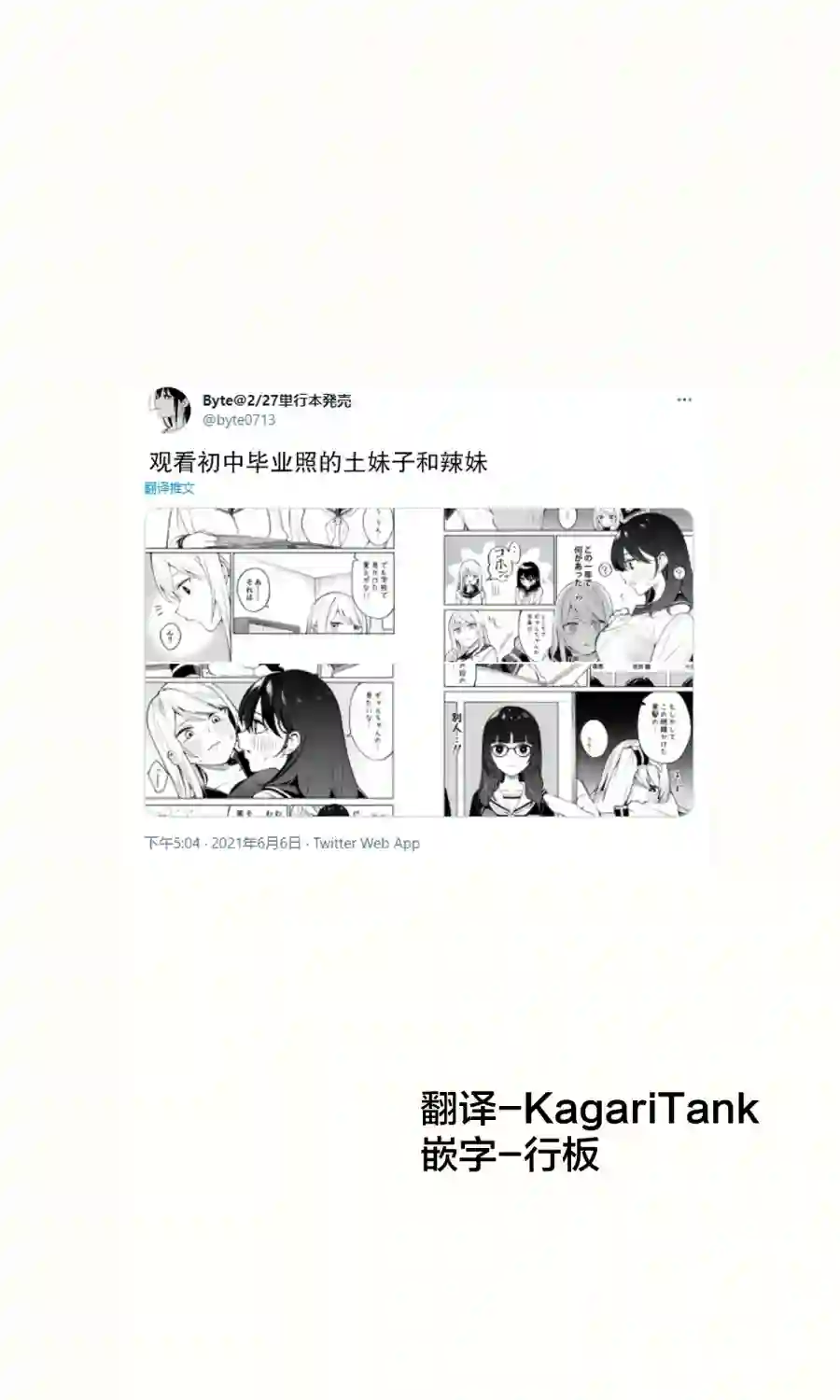 每多一个赞，就让班上的土妹子裙子短0.1mm毕业照