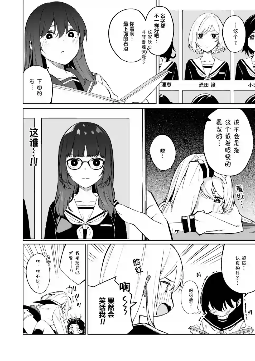 每多一个赞，就让班上的土妹子裙子短0.1mm毕业照