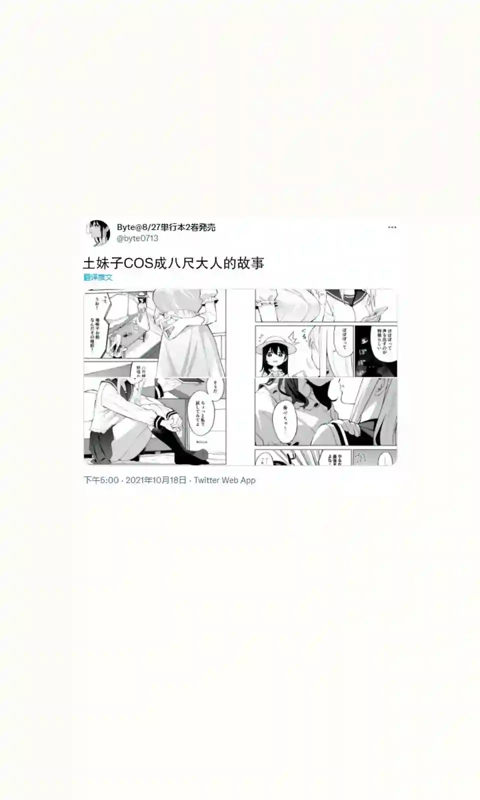 每多一个赞，就让班上的土妹子裙子短0.1mm杂七杂八