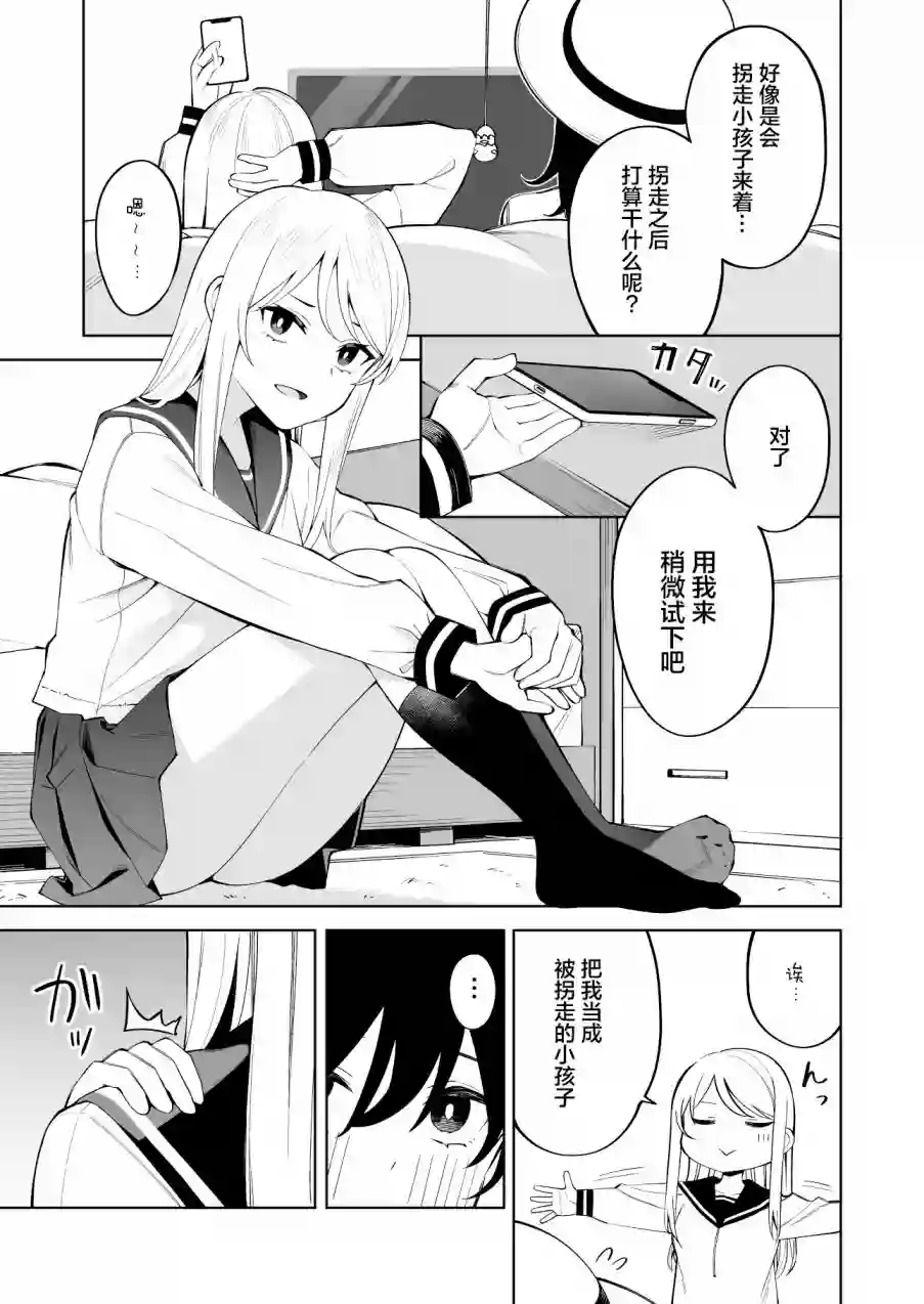 每多一个赞，就让班上的土妹子裙子短0.1mm杂七杂八