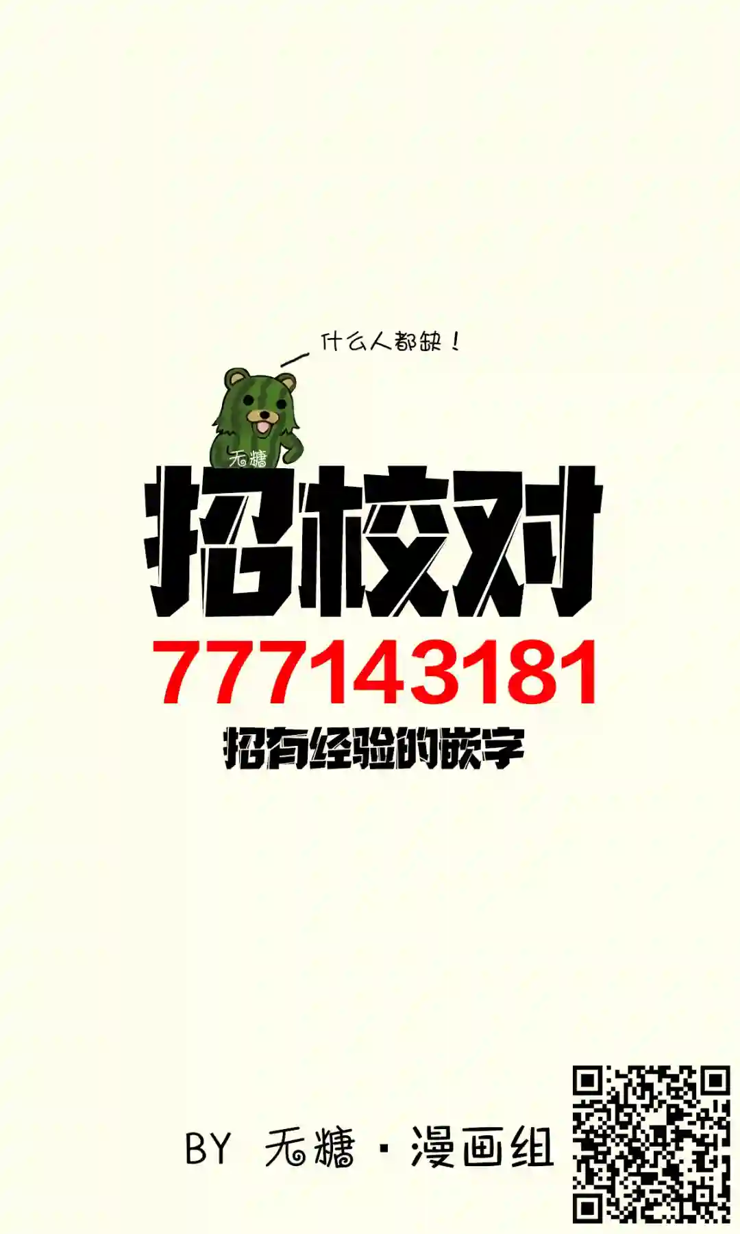 义姐的SNS第04话
