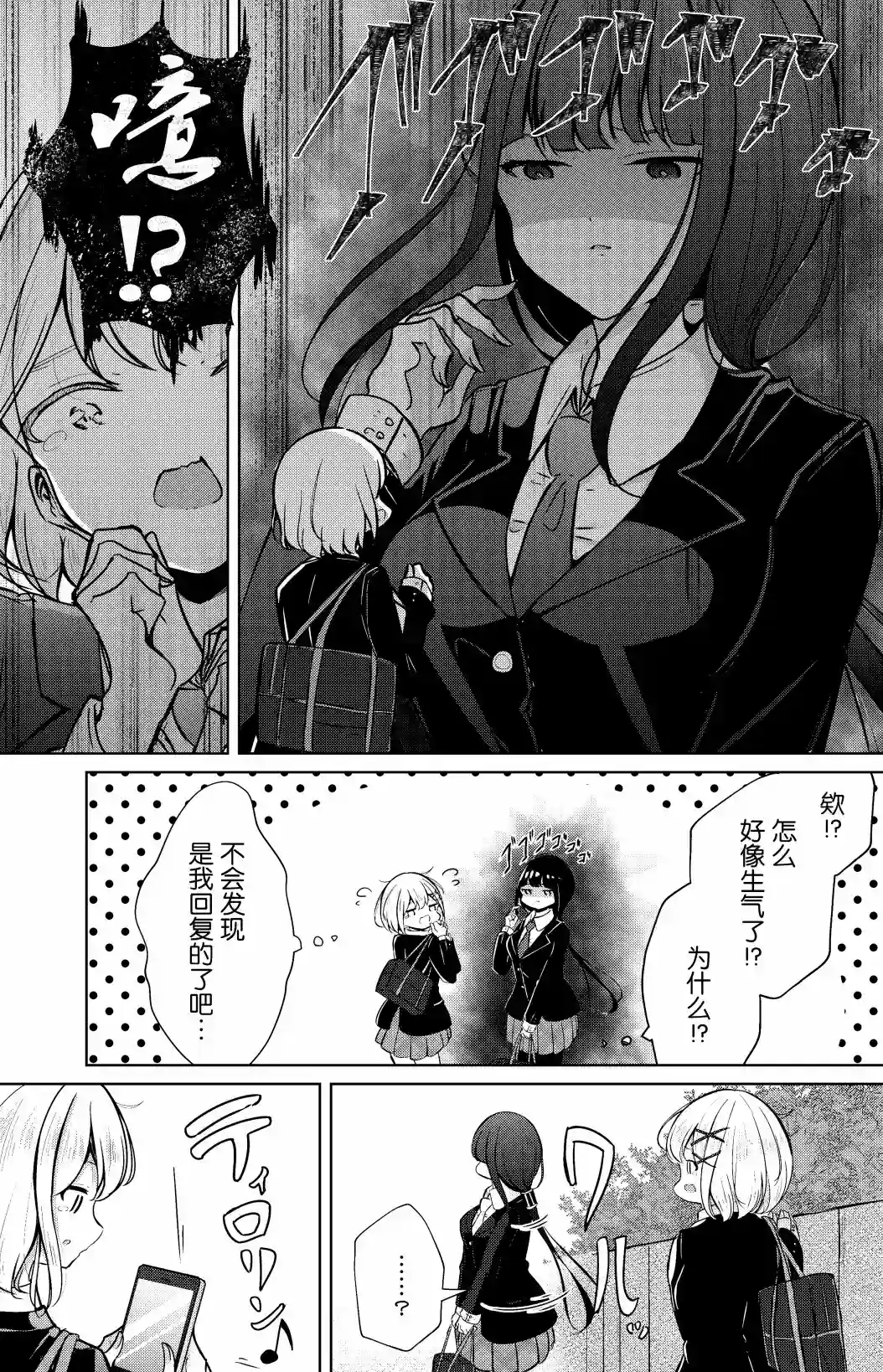 义姐的SNS第05话