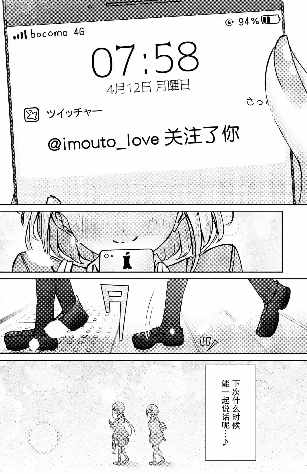 义姐的SNS第06话