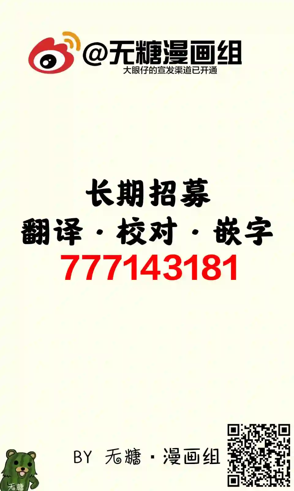 义姐的SNS第09话