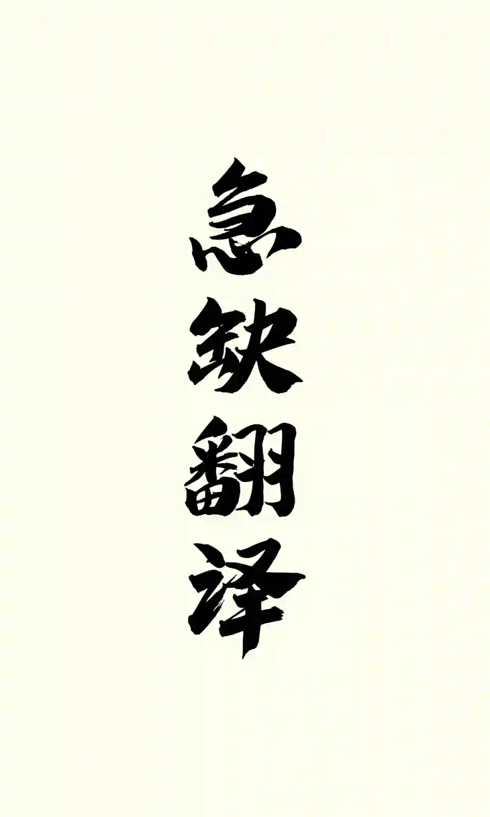 义姐的SNS第11话