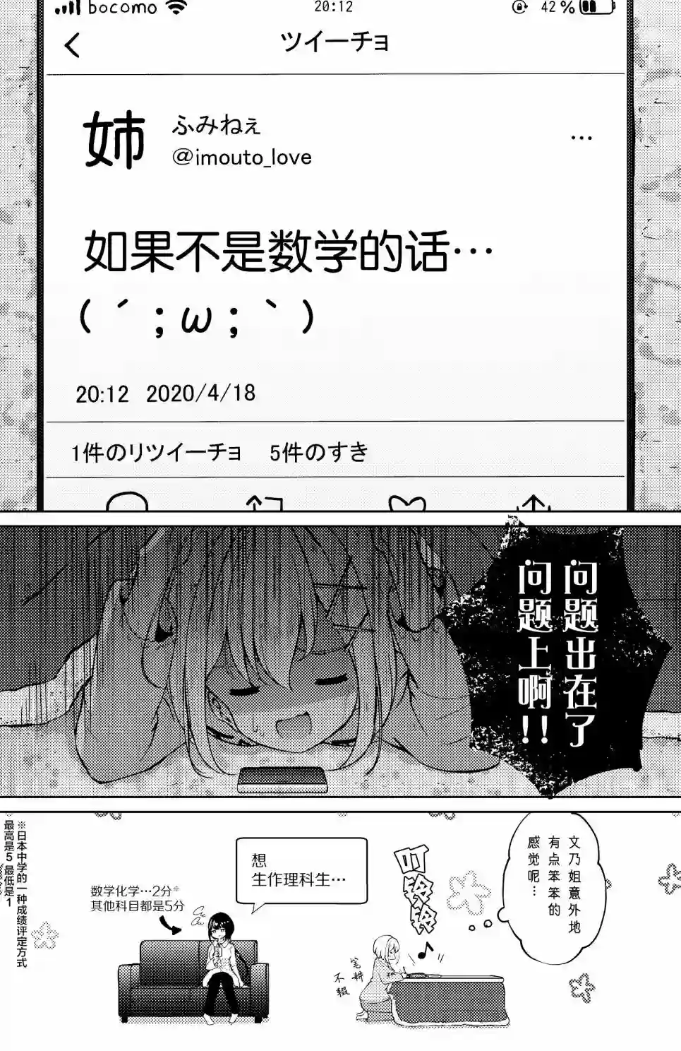 义姐的SNS第13话