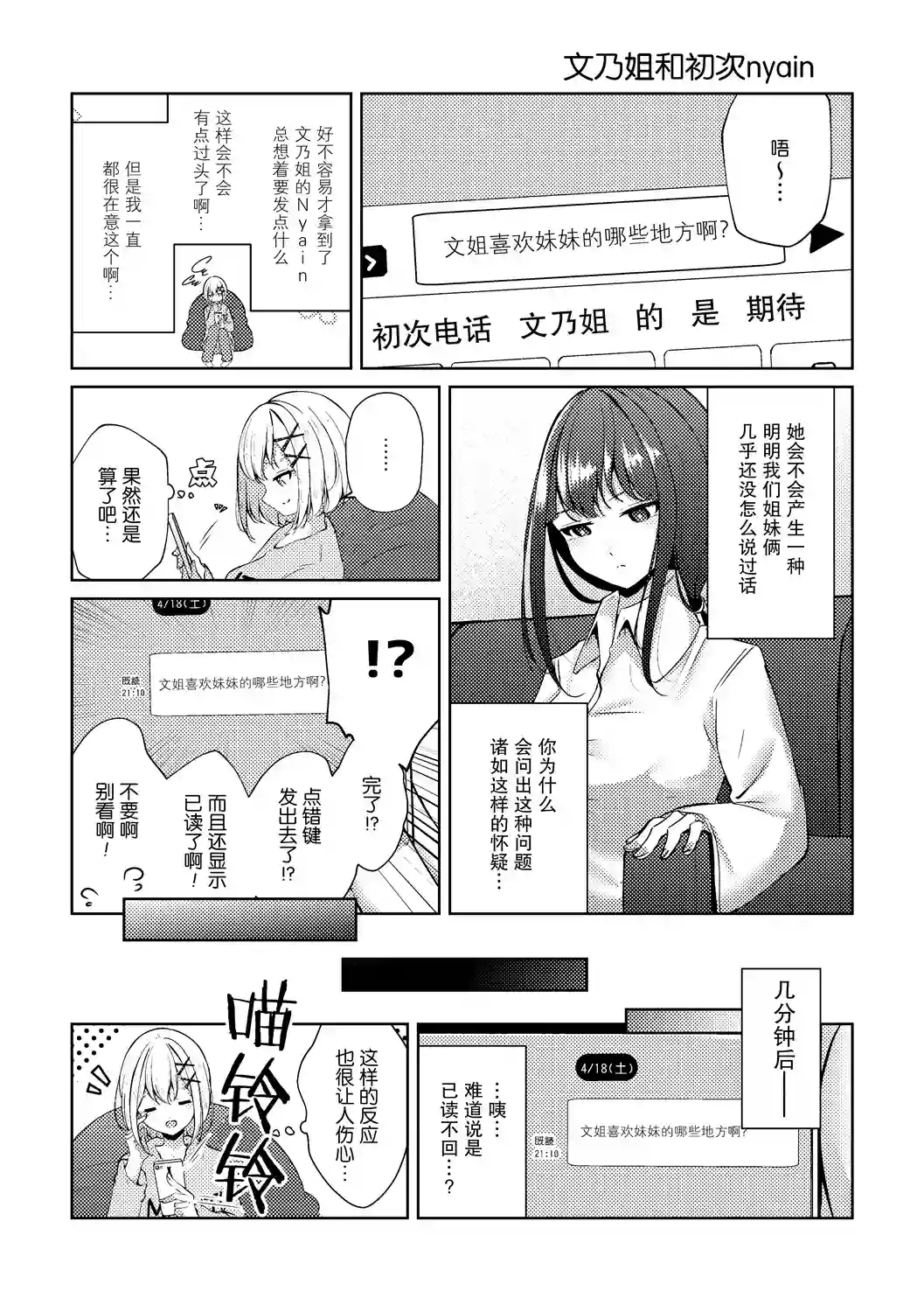 义姐的SNS第16话