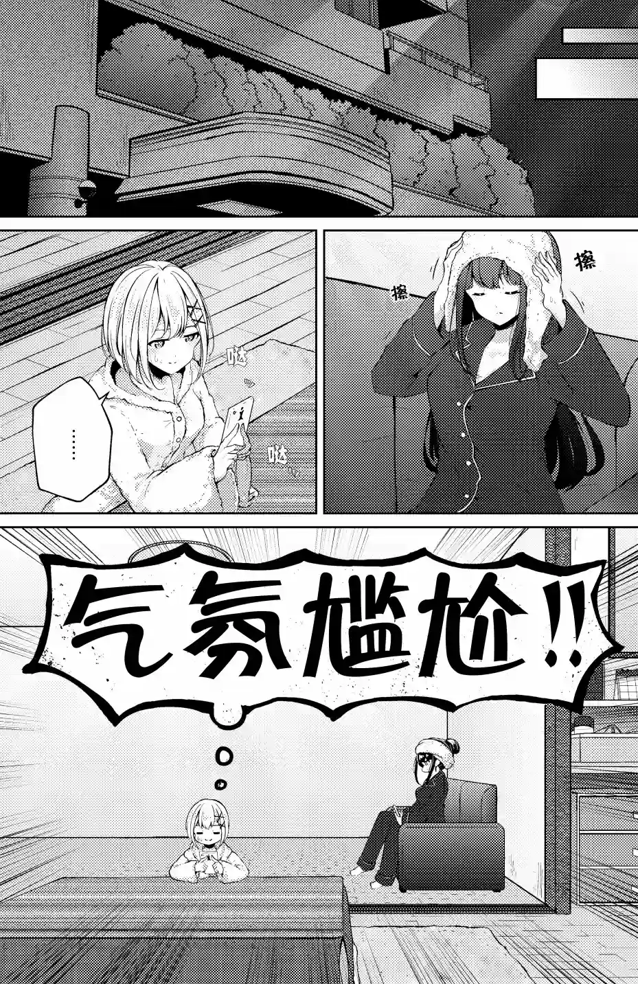 义姐的SNS第17话