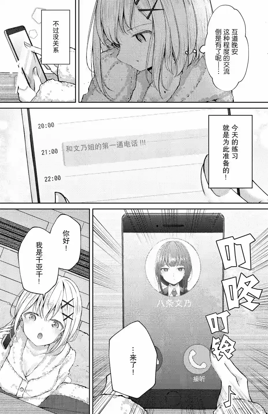 义姐的SNS第17话