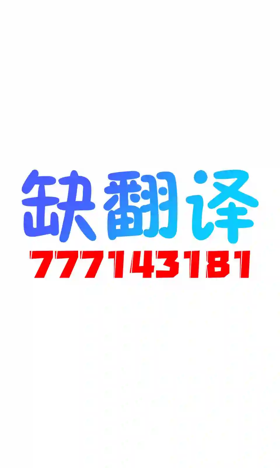 义姐的SNS第18话