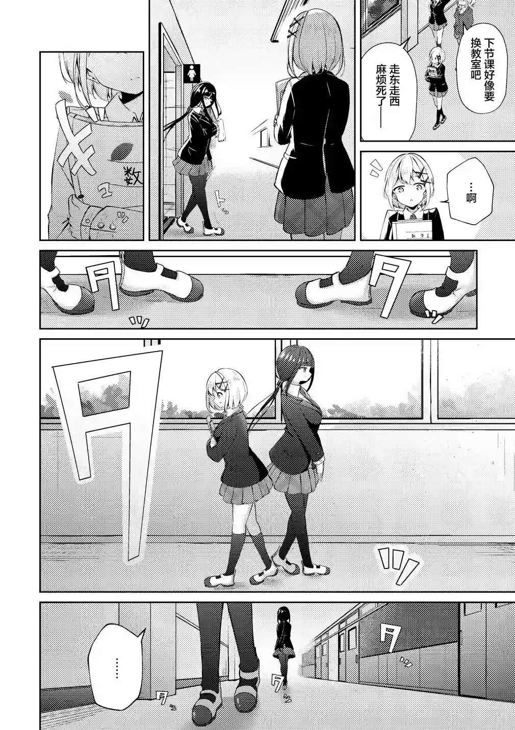 义姐的SNS第20话