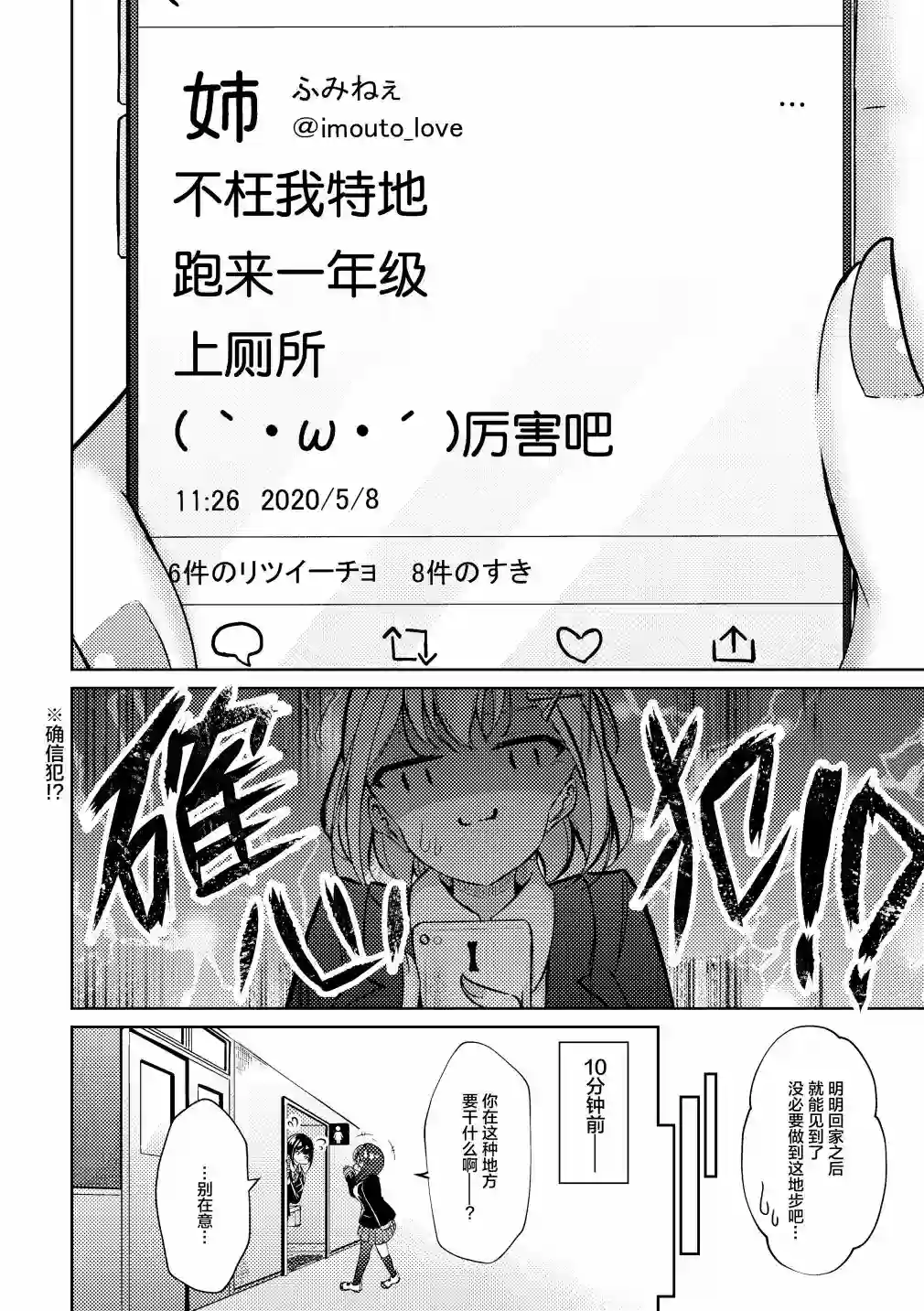 义姐的SNS第20话