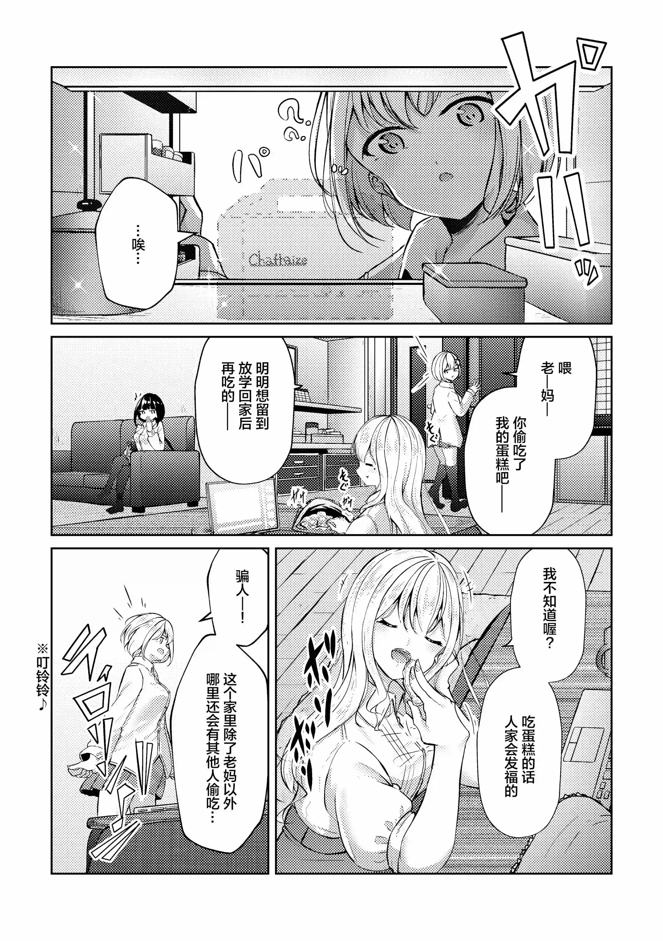 义姐的SNS第21话