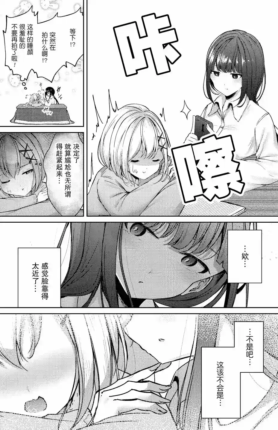 义姐的SNS第22话